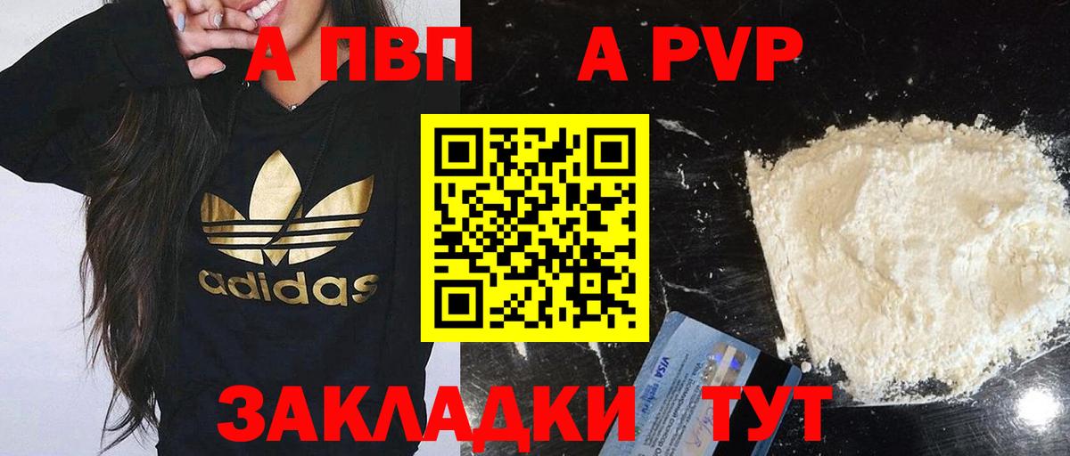 Михайловка  Альфа ПВП Crystall  Вход с VPN  Альфа ПВП VHQ 