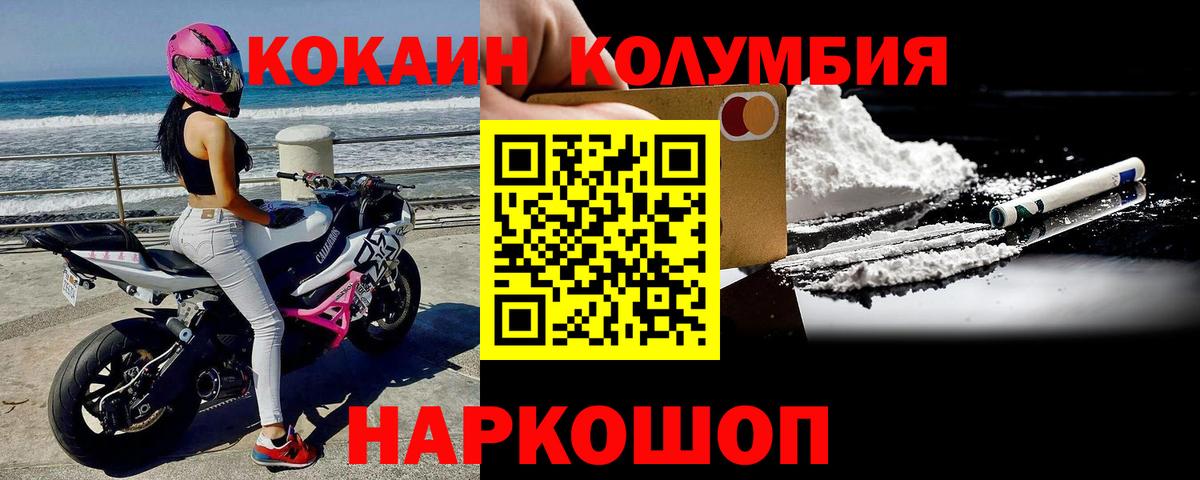 Михайловка  КОКАИН  Вход с VPN  КОКАИН 99% 