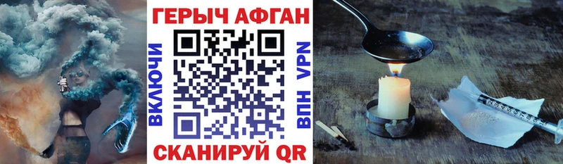 ГЕРОИН герыч  Михайловка 