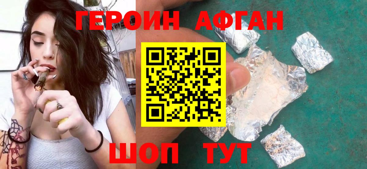 Героин VHQ Михайловка