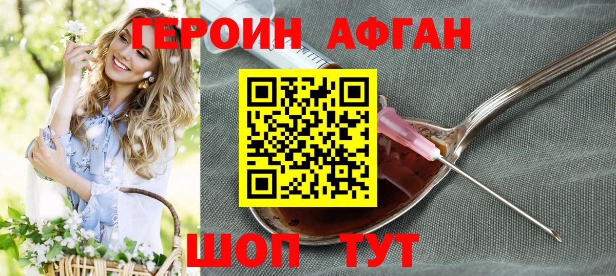 Михайловка  Героин VHQ  Вход с VPN 