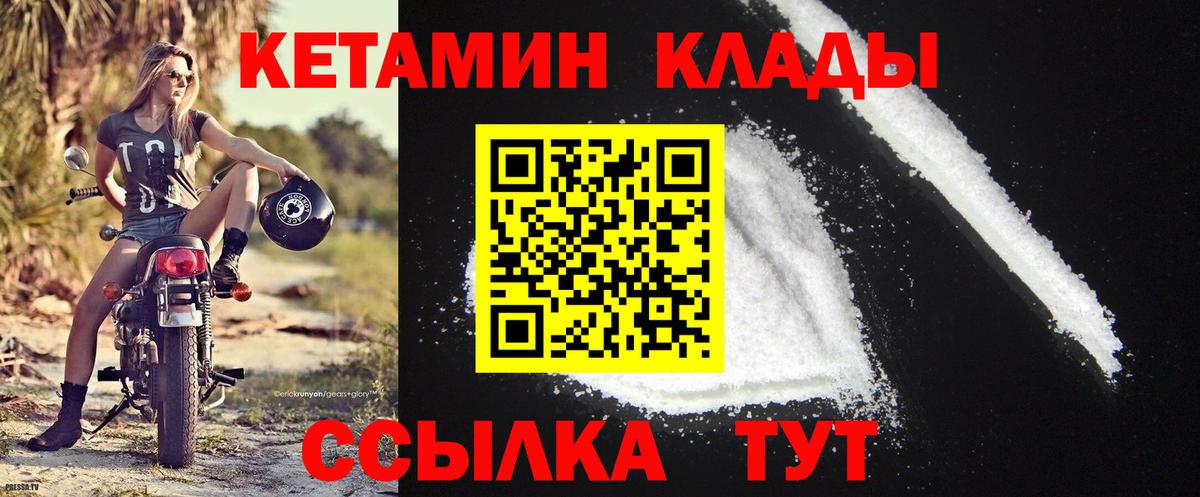 Михайловка  Кетамин ketamine  мориарти Telegram  КЕТАМИН ketamine  Вход с VPN 