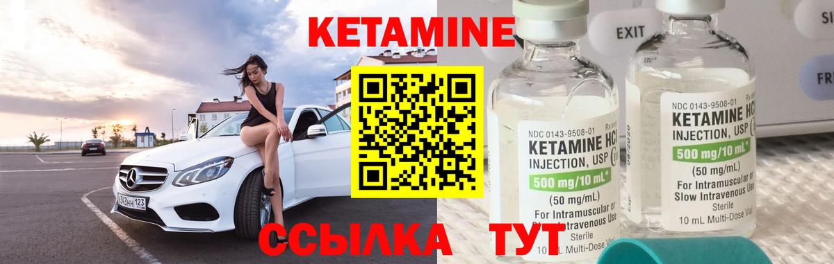 Кетамин VHQ Михайловка