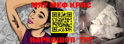 крисы Волгодонск
