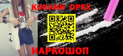 кокаин премиум Волжский
