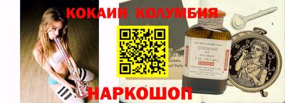 кокаин премиум Волжский