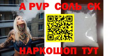 стафф Волжск