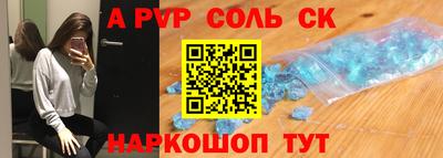 стафф Волжск