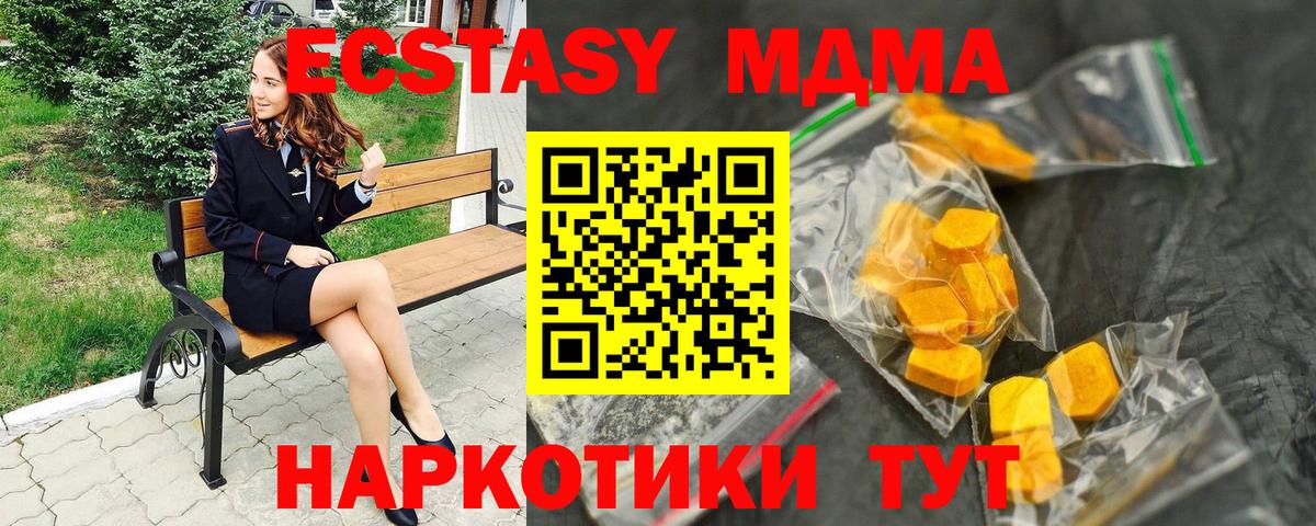 МДМА кристаллы Михайловка