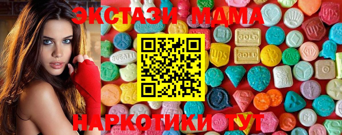 МДМА  Вход с VPN  MDMA кристаллы  Михайловка  MDMA crystal 