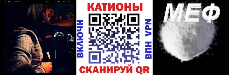МЯУ-МЯУ 4 MMC  блэк спрут как зайти  Михайловка 