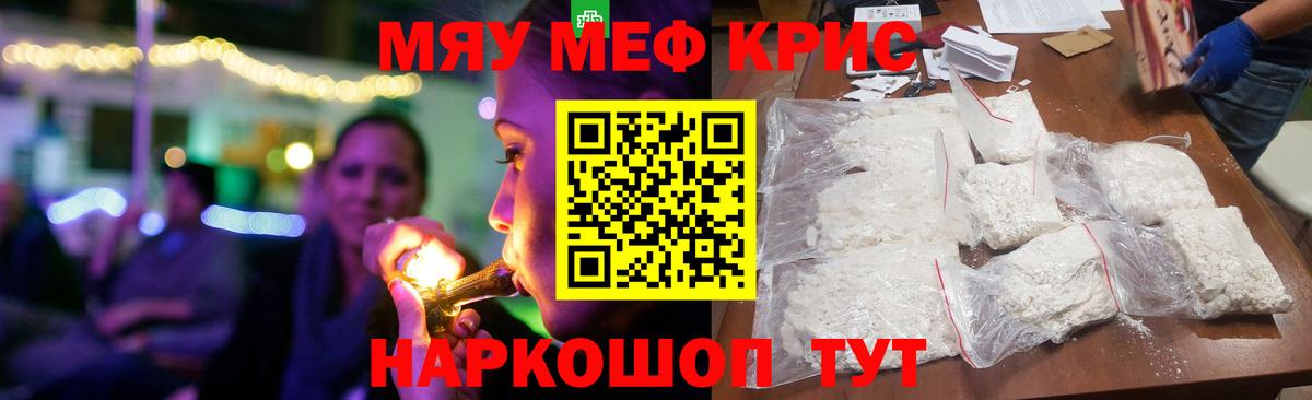 Меф Михайловка
