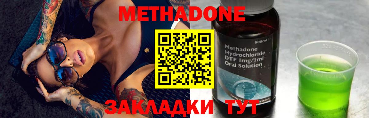 Метадон methadone  Вход с VPN  Михайловка  МЕТАДОН methadone 