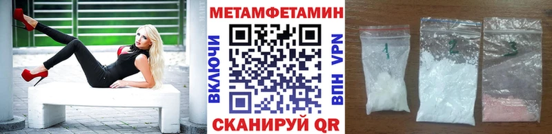 Первитин Methamphetamine  наркота  Михайловка 