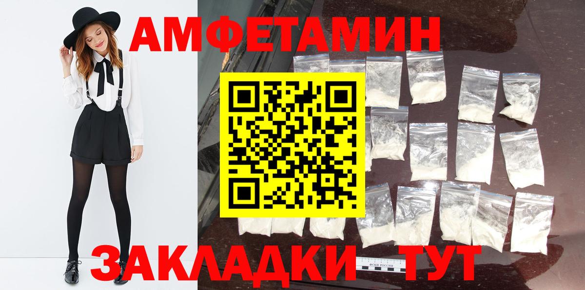 Михайловка  Первитин мет  Вход с VPN 