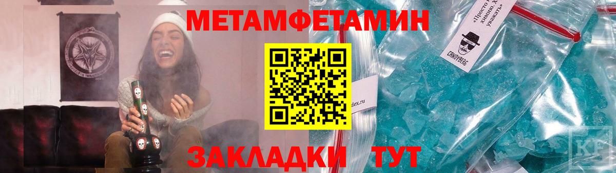 Метамфетамин Methamphetamine Михайловка
