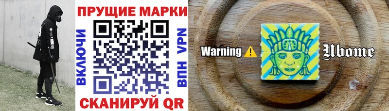 Марки N-bome 1500мкг Михайловка