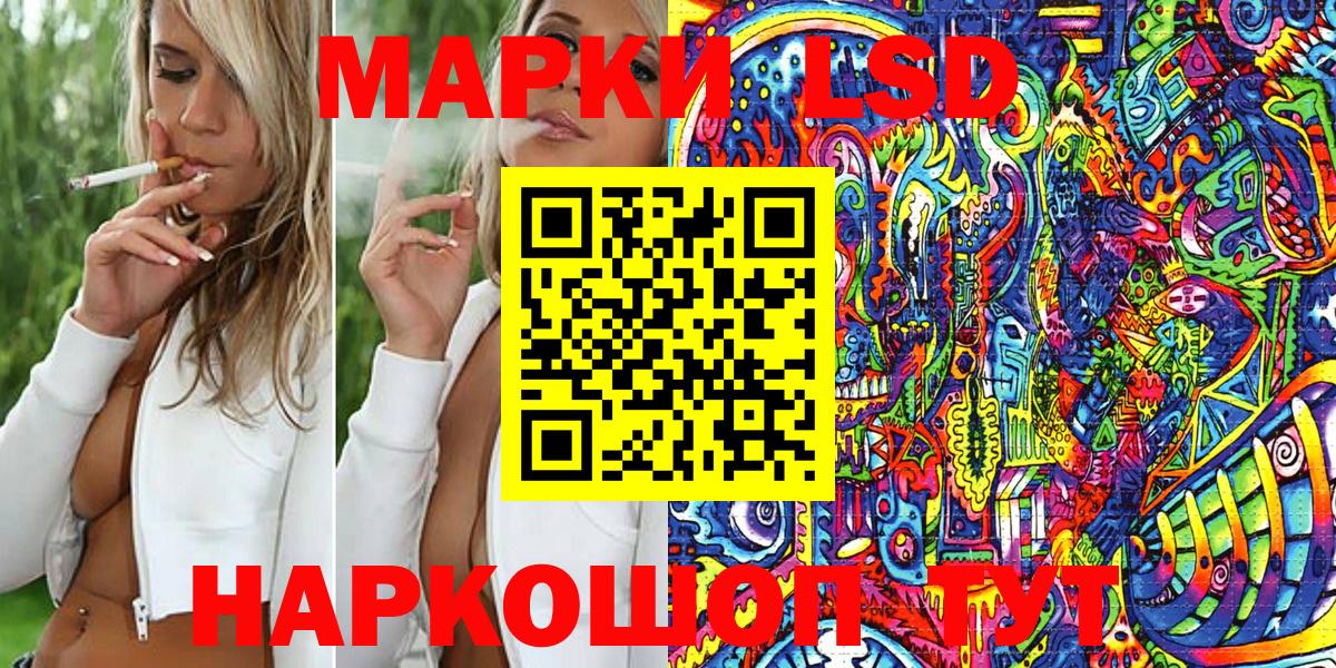 Наркотические марки 1,8мг Михайловка